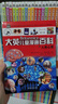 32小開(kāi)本便攜版 大英兒童漫畫(huà)百科 套裝【全65冊】課外書(shū) 科普百科書(shū)籍[6-12歲]漫畫(huà)書(shū)小學(xué)生 自主閱讀假期讀物  曬單實(shí)拍圖