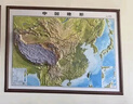 北斗2025年中國世界3d凹凸立體地形圖套裝浮雕地理掛圖三維地貌圖學(xué)生教學(xué)文具生日禮物兒童學(xué)習(xí)用品 2025【80*60厘米金色云紋邊框】中國+世界 曬單實(shí)拍圖