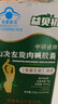 益貝初山?jīng)Q左旋膠囊益貝初左旋膠囊EBC益倍出左宣肉減膠囊益倍出 3盒【劃算裝】 曬單實拍圖