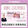 許尤佳溫膽湯沐足包旗艦正品祛痰濕脾胃弱調(diào)理寒濕濕熱成人兒童泡腳藥包 4盒 曬單實拍圖