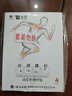 云南白藥 泰邦 TB遠(yuǎn)紅外理療貼正品關(guān)節(jié)貼腰椎間盤突出扭挫傷骨質(zhì)增生止痛膏藥貼 曬單實(shí)拍圖