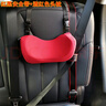 詩(shī)貝樂(lè )汽車(chē)兒童安全帶調節器防勒脖固定器限位器護肩套寶寶后排輔助帶 紅黑帶+酒紅枕-備注車(chē)型及年份 曬單實(shí)拍圖