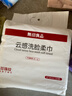 無(wú)印良品一次性洗臉巾壁掛式加大加厚120抽干濕兩用擦臉巾懸掛式綿柔毛巾 曬單實(shí)拍圖