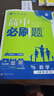 2026高中必刷題數學(xué)物理化學(xué)生物必修一人教版必修12RJ必修二三狂k重點(diǎn)高一上冊語(yǔ)文英語(yǔ)政治歷史地理下冊教輔資料高二選修一二三 數學(xué) 北師版 必修第一冊【2026上冊】 曬單實(shí)拍圖