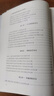 中國稅法疑難案件解決實(shí)務(wù)（第四版） 曬單實(shí)拍圖