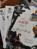 小海蒂+搗蛋鬼日記+居里夫人的故事+草原上的小木屋(全4冊)國際大獎兒童文學讀物小學生三四五六年級課外閱讀書籍必讀名著故事書 曬單實拍圖