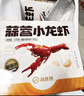 海底撈麻辣蒜蓉小龍蝦1.5kg/盒量販裝2025新蝦3-5錢(qián)/只凈蝦1kg加熱即食 3kg 小龍蝦2盒 （麻辣+蒜蓉各1盒） 曬單實(shí)拍圖