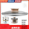 通用蘇泊爾電蒸鍋蓋子配件ZN28YC808玻璃蓋28YK815上蓋28YC8頂蓋YK807 曬單實(shí)拍圖
