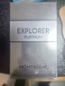 萬寶龍（MONTBLANC）冰峰旅者男士濃香水100ml教師節(jié)禮物生日禮物送男友雪松木質(zhì)香調(diào) 曬單實(shí)拍圖