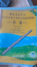中國音樂學院社會藝術水平考級全國通用教材：長笛（一級-六級 附光盤） 曬單實拍圖