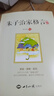 【當(dāng)當(dāng)】當(dāng)當(dāng)《朱子治家格言》講記 曬單實(shí)拍圖