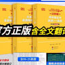 官方旗艦店】版本任選2026考研英語(yǔ)黃皮書(shū)英語(yǔ)一考研真題 黃皮書(shū)英語(yǔ)一 黃皮書(shū)考研英語(yǔ)二考研英語(yǔ)真題2006-2025年張劍黃皮書(shū)英語(yǔ)一二閱讀狂歡節(jié) 26英一真題精解【語(yǔ)篇研讀套】05-25含紙質(zhì)解析 曬單實(shí)拍圖