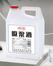 杏山河53度原漿酒清香型白酒 2500ML單桶裝優(yōu)級純糧好酒 53度 2500mL 1桶 曬單實拍圖
