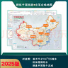 中國旅游地圖自駕攻略圖2025版104*73.5cm銅板紙雙面覆膜折疊圖防水 自駕/摩旅/騎行/徒步地圖 曬單實拍圖