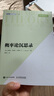 概率論沉思錄 圖靈出品 埃德溫 湯普森 杰恩斯 概率論統計學(xué)貝葉斯概率統計教程 統計推斷 新華書(shū)店旗艦店科學(xué)與自然數學(xué)書(shū)籍 圖書(shū) 曬單實(shí)拍圖