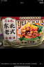 合味芳東北麻辣燙401g*3袋速食夜宵真材實料東北老式麻辣燙袋裝粗糧面條 曬單實拍圖