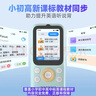 listeneer【新品首發(fā)】?jì)A聽(tīng)者K9Pro聽(tīng)力寶小學(xué)初高中學(xué)習機英語(yǔ)聽(tīng)力隨身聽(tīng)磨耳朵復讀機英語(yǔ)聽(tīng)讀神器 藍256G 曬單實(shí)拍圖