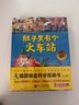 德國(guó)精選科學(xué)圖畫書（大開(kāi)本新版，全4冊(cè)，3-6歲） 曬單實(shí)拍圖
