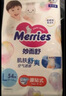 花王（Merries）妙而舒 紙尿褲嬰兒尿不濕 日本原裝進口 紙尿褲L54片 曬單實拍圖