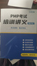 希賽 2025年P(guān)MP項目管理認證培訓考試在線(xiàn)網(wǎng)課視頻模擬題庫講義資料學(xué)時(shí)證明PDU續證 PMP 網(wǎng)絡(luò )暢學(xué)班【直播+紙質(zhì)教輔+答疑+學(xué)時(shí)證明+題庫】 曬單實(shí)拍圖