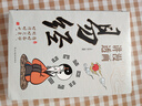【京東正版】漫畫(huà)講透易經(jīng) 易經(jīng)漫畫(huà)版 易經(jīng)全書(shū)正版完整版無(wú)刪減 文白對照彩色插圖版 漫畫(huà)圖解易經(jīng)輕松掌握理解用方式打開(kāi)六十四卦入門(mén)白話(huà)詳解深入解讀傳統中國文化經(jīng)典圖解國學(xué)道德經(jīng) 漫畫(huà)講透易經(jīng)【抖音推薦 曬單實(shí)拍圖