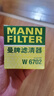 曼牌濾清器（MANNFILTER）機(jī)濾機(jī)油濾芯格濾清器發(fā)動機(jī)保養(yǎng)專用汽車配件適配日產(chǎn)W6702 日產(chǎn)逍客 1.6L 2.0L 1.3T 曬單實拍圖