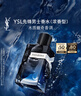 圣羅蘭（YSL）先鋒男士香水濃香60ml海洋香男生生日禮物送男友中秋禮品 曬單實(shí)拍圖