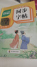【2025新版】五年級(jí)上冊(cè)同步練字帖人教版 語(yǔ)文練字帖小學(xué)生專(zhuān)用5上學(xué)期語(yǔ)文課本訓(xùn)練生字描紅硬筆書(shū)法練習(xí)正楷書(shū)練字本寫(xiě)字課課練 五年級(jí)上冊(cè)語(yǔ)文同步練字帖 曬單實(shí)拍圖
