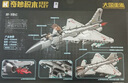 奇妙（keeppley）殲-10C積木玩具戰(zhàn)斗飛機(jī)殲擊機(jī)軍事模型戰(zhàn)斗機(jī)男孩生日禮物 曬單實(shí)拍圖