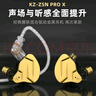 KZ ZSN PRO X入耳式耳機金屬圈鐵有線(xiàn)帶麥游戲吃雞電腦用耳塞耳機 金色帶麥款 曬單實(shí)拍圖