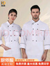 耐典廚師服長(cháng)袖雙排扣包邊餐廳后廚飯店廚房廚師工作服白色長(cháng)袖2XL 曬單實(shí)拍圖