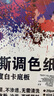 中盛畫(huà)材（transon） 油畫(huà)布 亞麻細中紋油畫(huà)布丙烯涂層畫(huà)布超大寬幅畫(huà)布 5238B開(kāi)學(xué)季 幅寬：180cm 曬單實(shí)拍圖