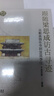 跟隨梁思成訪(fǎng)古尋跡  從薊縣獨樂(lè )寺到宜賓李莊 中國古建筑 梁思成 曬單實(shí)拍圖