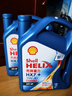 殼牌（Shell）殼牌全合成機油 藍(lán)殼 HX7 SP 汽車發(fā)動機潤滑油 新藍(lán)殼HX7 全合成 SP級 5w-40 4L 曬單實拍圖