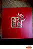 劍南春 東方紅1949 52度  500ml 單瓶裝 濃香型白酒 曬單實(shí)拍圖