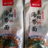 解放橋襄陽(yáng)海帶面169.8g*5袋拉面掛面方便速食方便面煮食湖北襄樊特產(chǎn) 曬單實(shí)拍圖