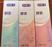 舒客美白酵素牙膏去黃去牙漬清新減輕口臭含氟防蛀3支360g新舊隨機發(fā) 曬單實拍圖