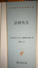 總統先生 諾貝爾文學(xué)獎得主阿斯圖里亞斯文學(xué)巨獻 震撼心靈的政治諷刺小說(shuō) 漢譯世界文學(xué)5 雙11大促 曬單實(shí)拍圖