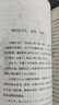 【正版新書】楊絳傳 次第花開 我心靜好的優(yōu)雅且以優(yōu)雅生命從容我心優(yōu)雅錢鐘書夫人參透百年人生智慧做一個明媚從容淡定的女子人物傳記 楊絳傳 曬單實(shí)拍圖
