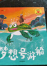 【京東配送】2025年廣東省暑假讀一本好書(shū)一二三四五六年級幼兒園小學(xué)中學(xué)暑假活動(dòng)閱讀書(shū)目 快樂(lè )讀書(shū)吧一年級上 注音版【一年級】 曬單實(shí)拍圖
