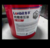 龍孚抗磨液壓油46號(hào)挖機(jī)鏟車裝載機(jī)工程設(shè)備32號(hào)68號(hào)通用液壓油大桶 L-HM46號(hào)【高壓黃】18L/16KG 曬單實(shí)拍圖