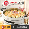 利仁（Liven）不銹鋼電餅鐺家用無涂層電煎鍋34cm大號烙餅鍋加深加大多功能電餅鐺電烙饃鍋電餅檔家庭用早餐機 【0涂層-加深鍋55mm】34cm口徑+2-8人 曬單實拍圖