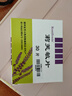 莉芙敏 Remifemin 莉芙敏片 0.28g*30片 曬單實(shí)拍圖