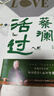 【品牌直營(yíng) 現(xiàn)貨速發(fā)】蔡瀾作品集8冊(cè)任選 活過(guò) 人間好玩人間至趣人間清醒時(shí)間是絕對(duì)的妙藥命運(yùn)好好玩過(guò)好這一生我喜歡人生快活的樣子 當(dāng)代文學(xué)正版書(shū) 出版社直發(fā)-XM 蔡瀾活過(guò)+人間好玩+人間清醒+人間至 曬單實(shí)拍圖