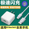 原奘  適用于oppo充電器數(shù)據(jù)線K9X/A96/A58/A2/A1S/K9X/r15/r17/k3/reno2 FindX快充充電頭線加長(zhǎng)線 R7/R9/R11/R15 閃充頭+1米安卓數(shù)據(jù)線 5V 曬單實(shí)拍圖
