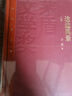茅盾文學(xué)獎(jiǎng)獲獎(jiǎng)作品全集：這邊風(fēng)景（王蒙 著 套裝上下冊(cè)） 小說 曬單實(shí)拍圖