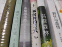 樹木之歌 哈斯凱爾帶你走進(jìn)森林的古老生命之歌 博物學(xué)與自然文學(xué)的杰作 自然文庫 曬單實(shí)拍圖