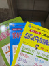 幼小銜接一日一練 50以?xún)燃訙p法（口算心算）輕松上小學(xué)全套整合教材 大開(kāi)本 適合3-6歲幼兒園 幼升小數學(xué)練習 幼兒園大班學(xué)前入學(xué)準備幼升小練習冊 曬單實(shí)拍圖