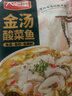 天海藏金湯酸菜魚(yú)430g*4袋預制菜生鮮冷凍黑魚(yú)片加熱即食家常方便菜 曬單實(shí)拍圖
