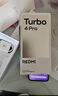 小米【國家補(bǔ)貼】REDMI Turbo4 Pro 新品上市 小米手機(jī) 小米5G手機(jī)紅米turbo 7550mAh長續(xù)航電池 黑色 12GB+256GB 曬單實(shí)拍圖
